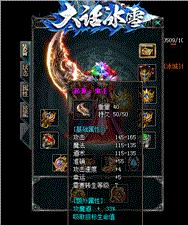 查询天龙八部私服时间